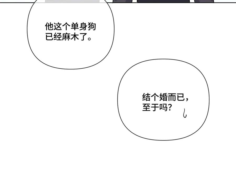120 你就是个废物 第67页