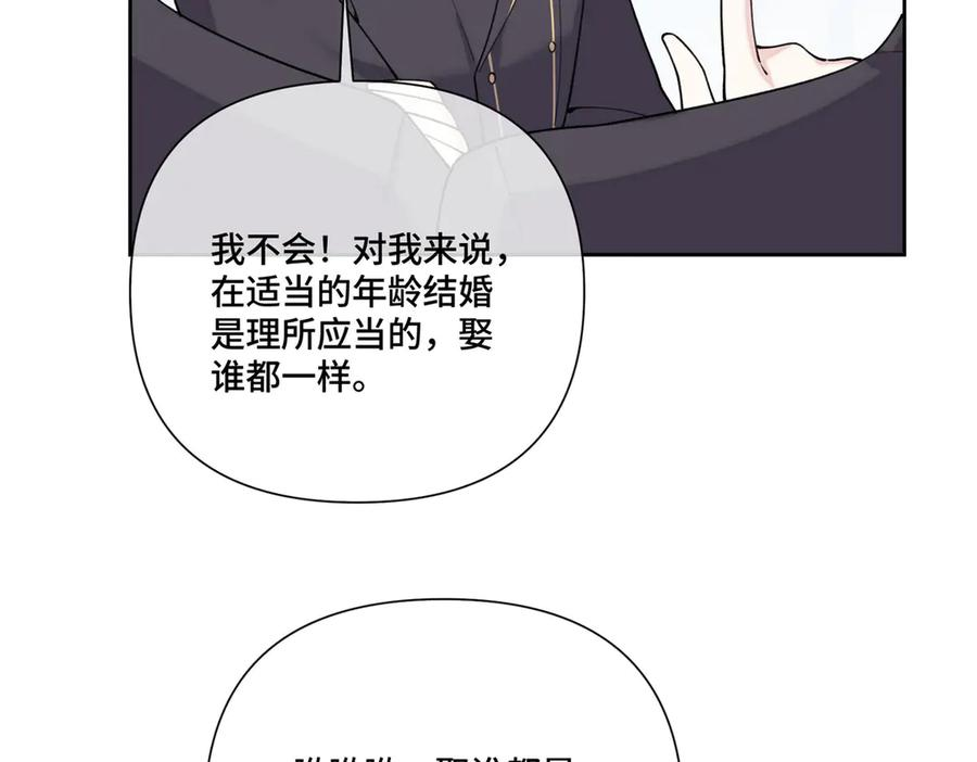 120 你就是个废物 第72页