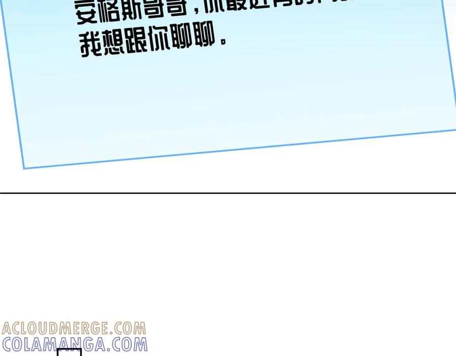 120 你就是个废物 第85页