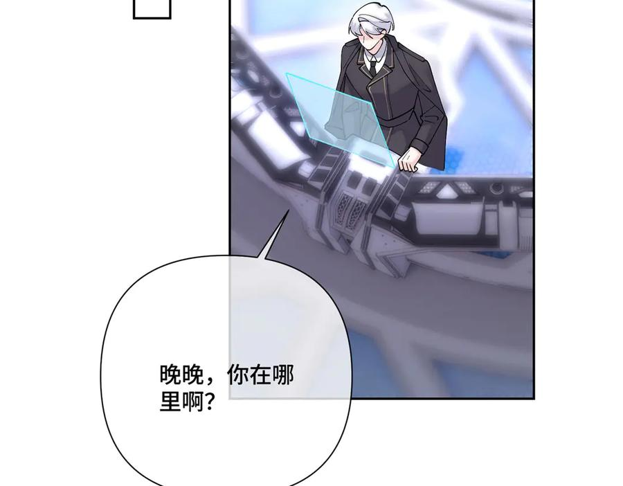 120 你就是个废物 第88页