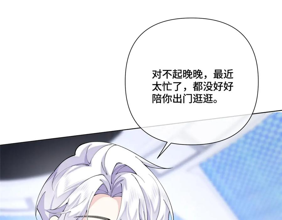 120 你就是个废物 第94页