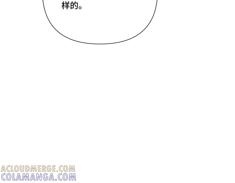 120 你就是个废物 第97页