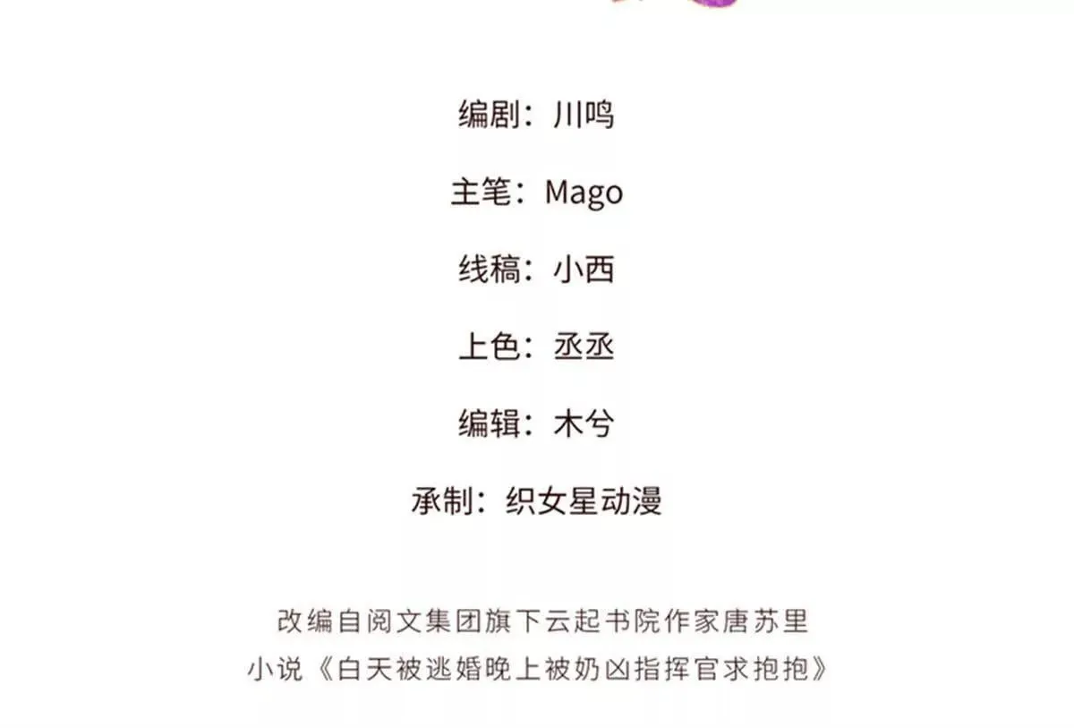 121 水族館約會 第3页