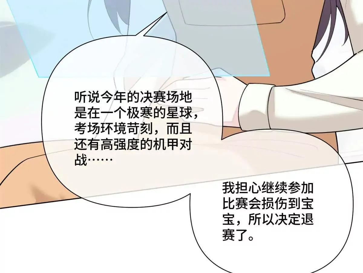 121 水族館約會 第11页