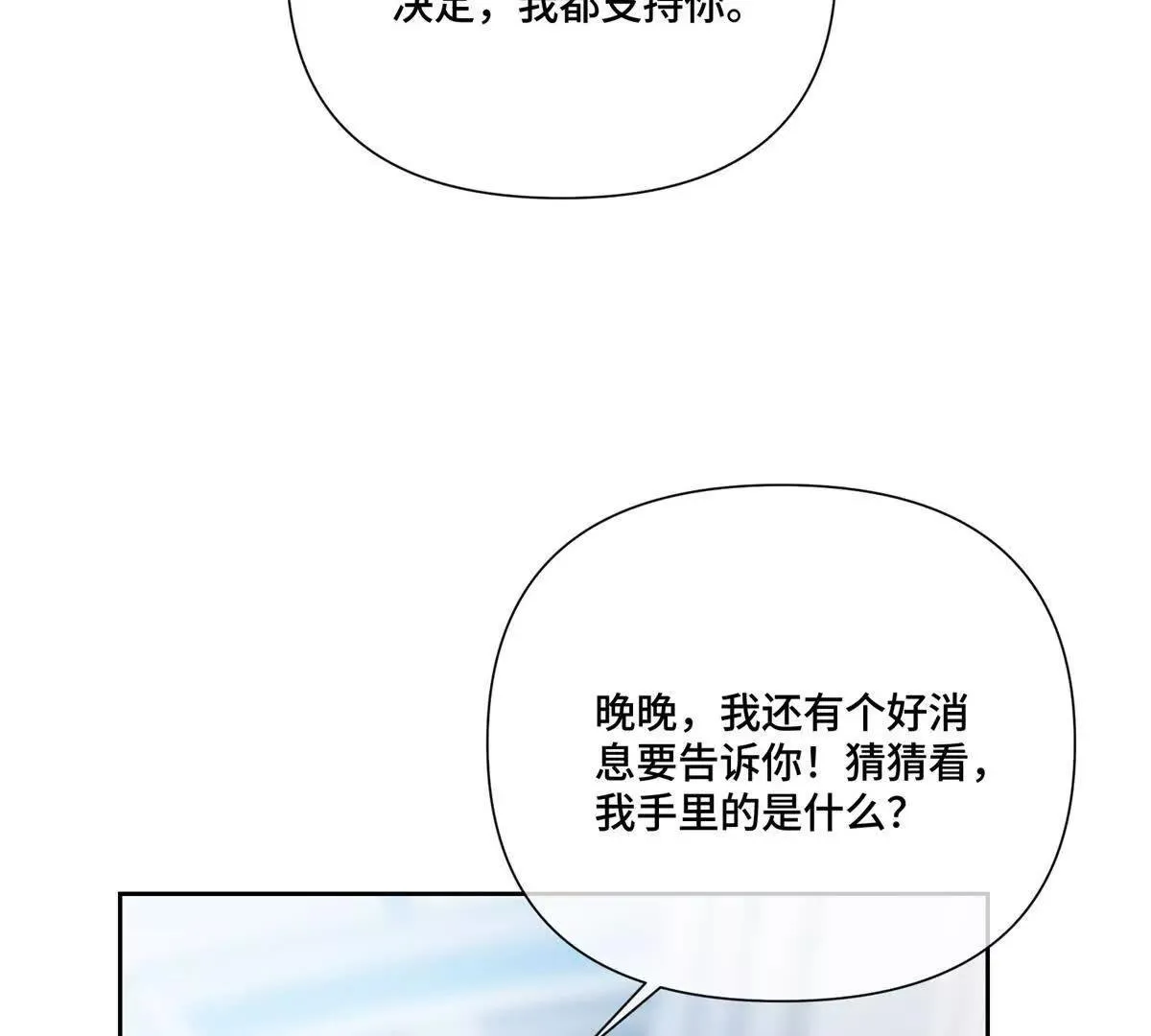 121 水族館約會 第14页