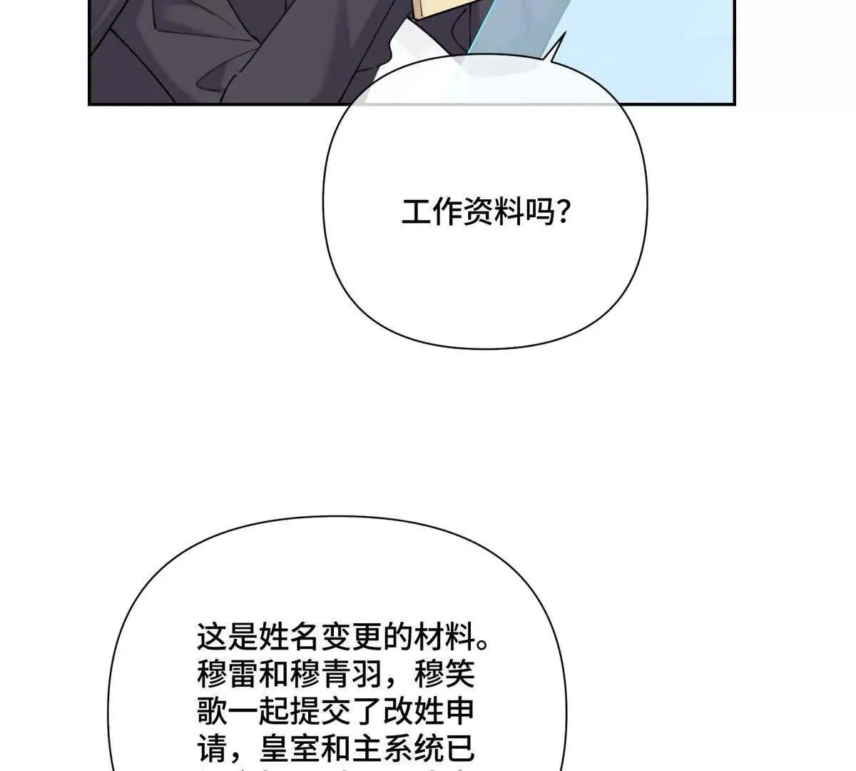 121 水族館約會 第16页