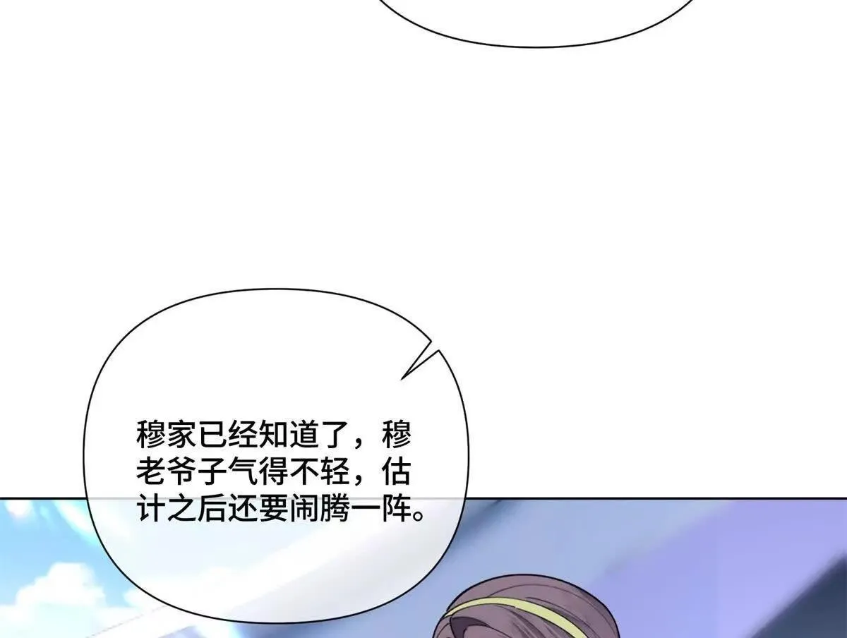 121 水族館約會 第19页