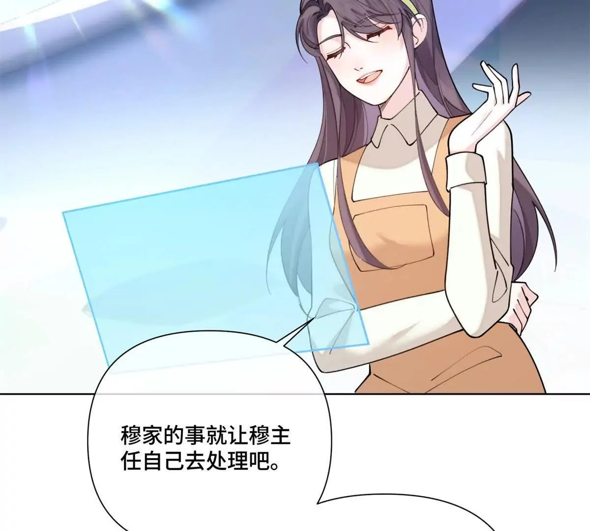 121 水族館約會 第20页
