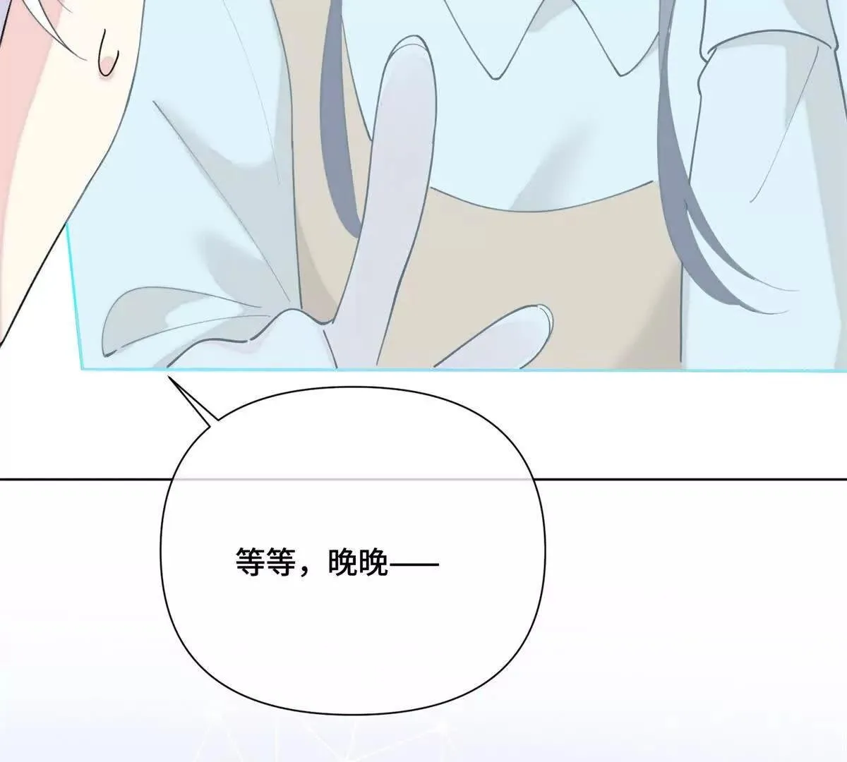 121 水族館約會 第28页