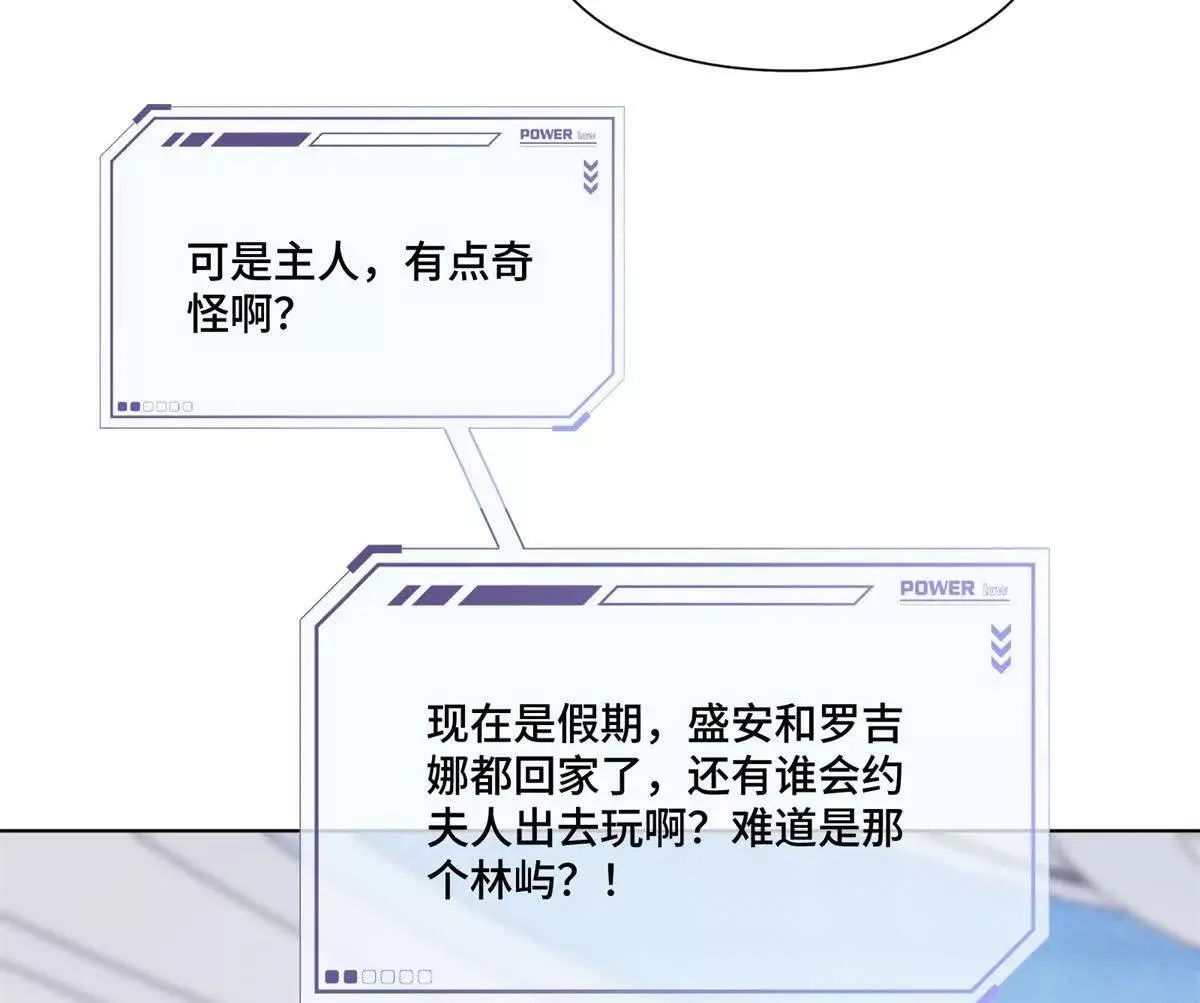 121 水族館約會 第33页