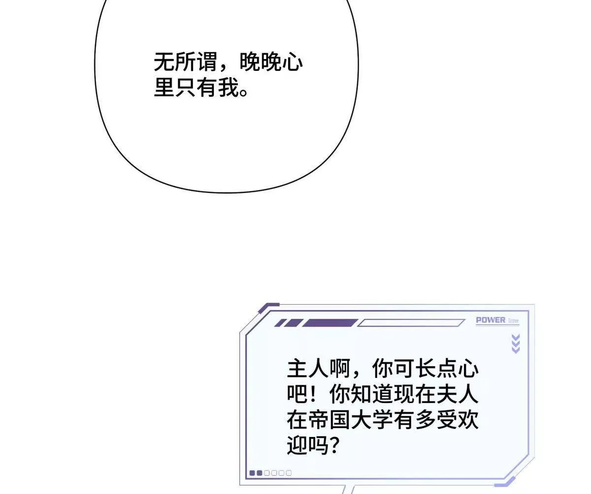 121 水族館約會 第37页
