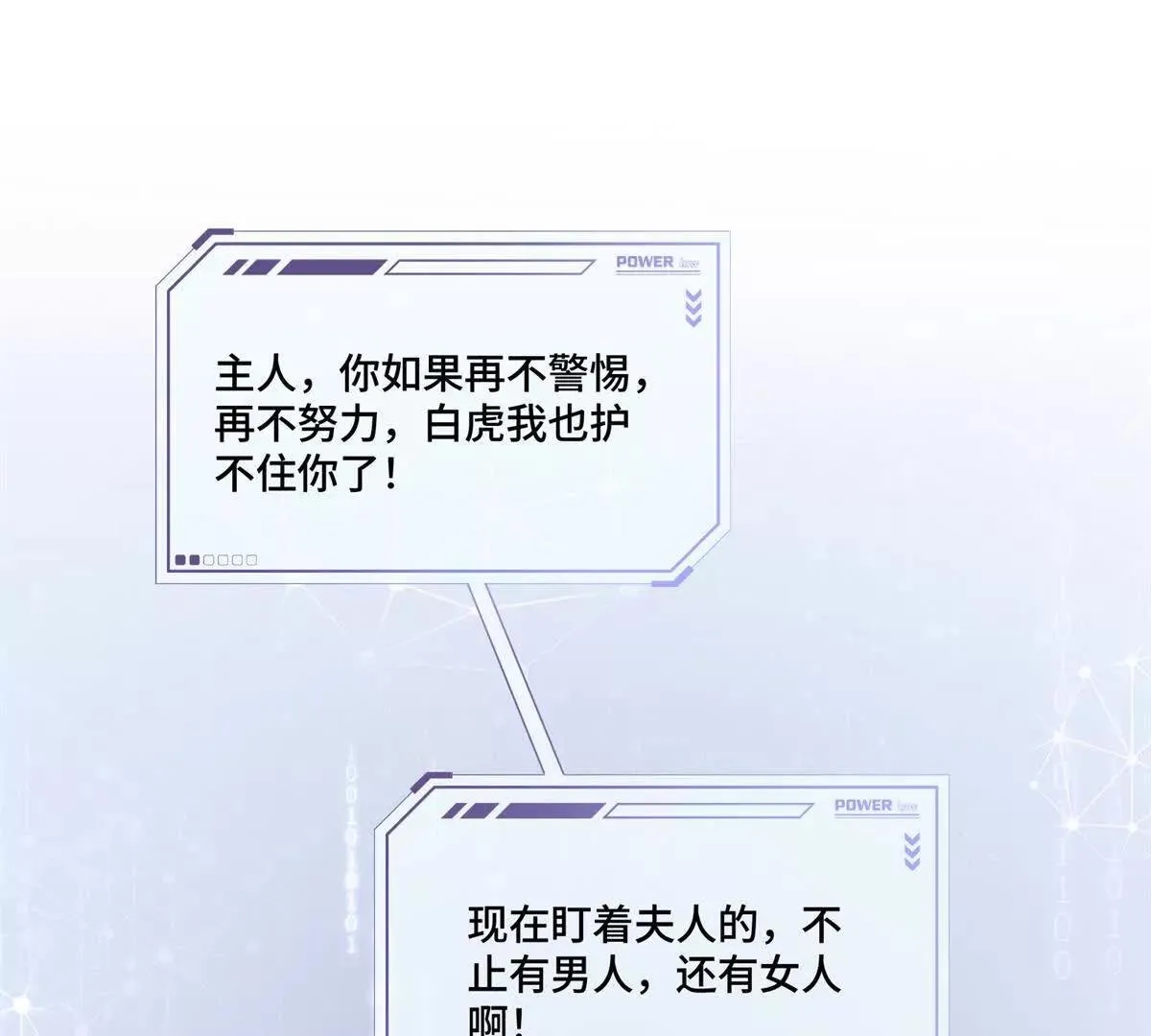 121 水族館約會 第40页