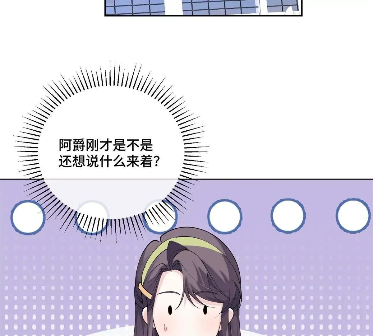 121 水族館約會 第44页