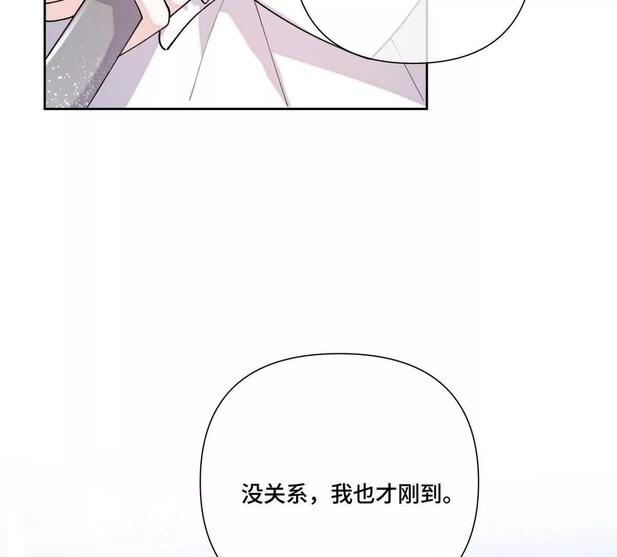 121 水族館約會 第47页
