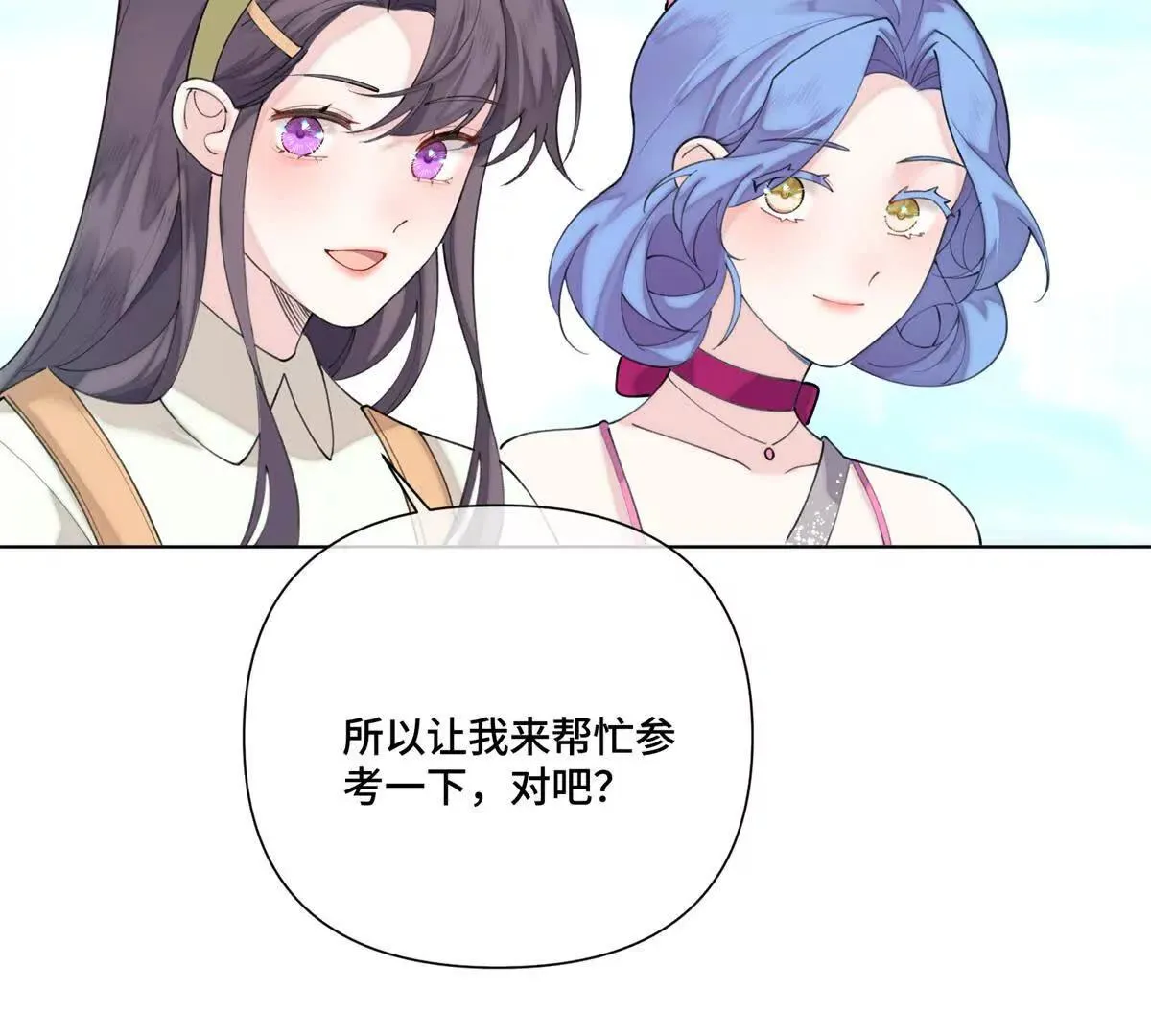 121 水族館約會 第58页
