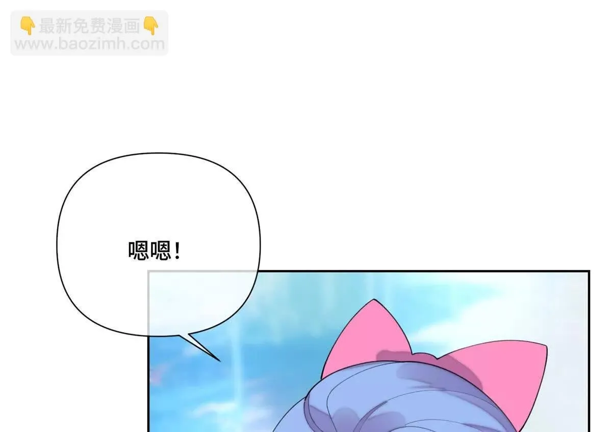 121 水族館約會 第59页