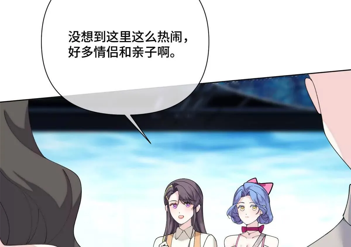 121 水族館約會 第67页