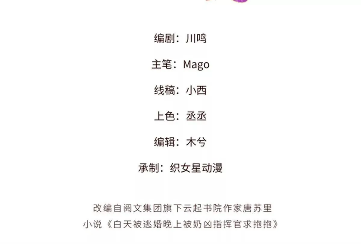 122 我們偉大的女王 第3页