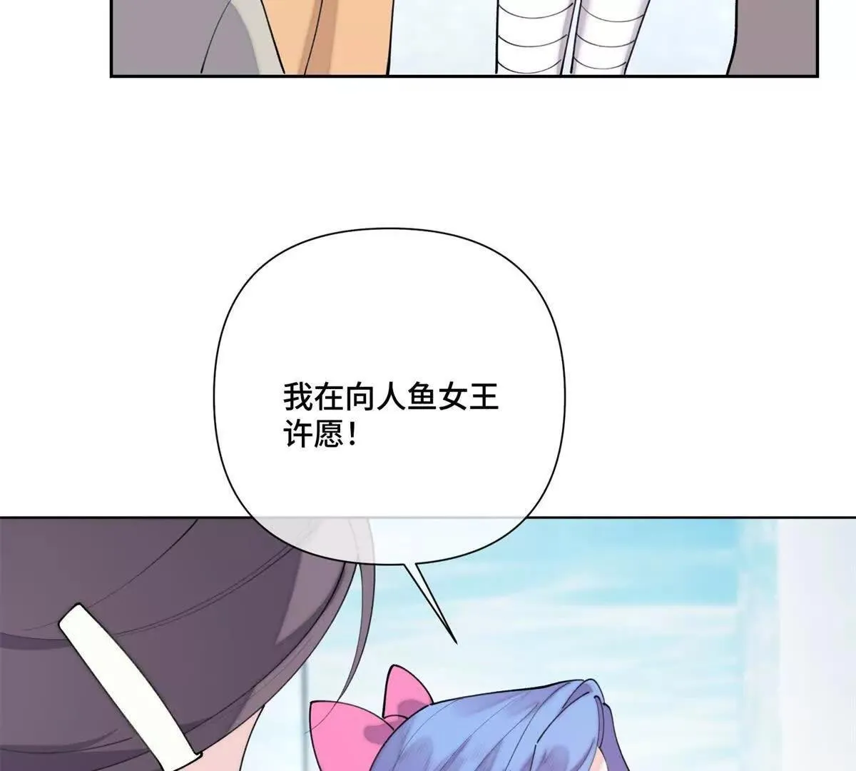 122 我們偉大的女王 第6页