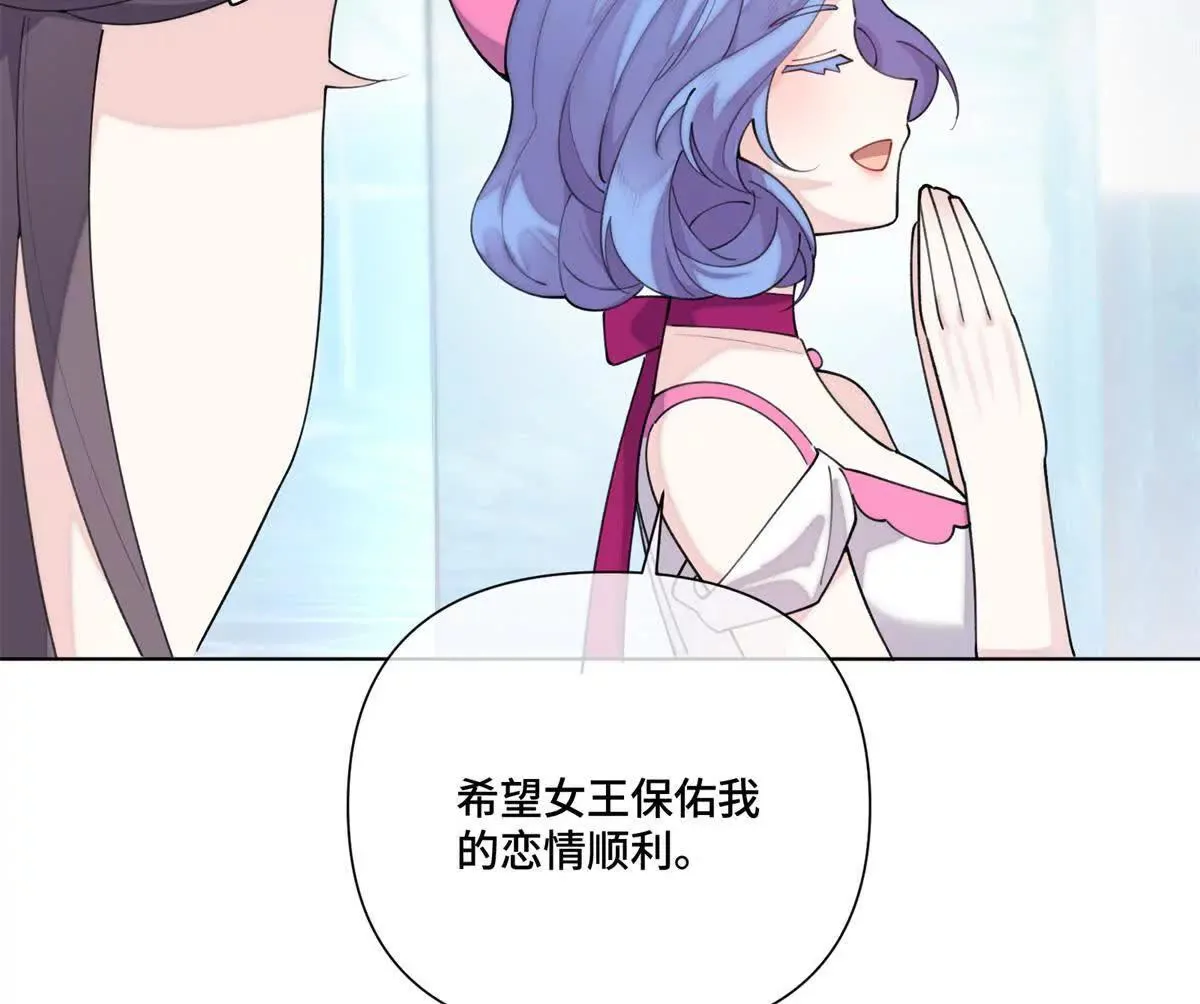 122 我們偉大的女王 第7页
