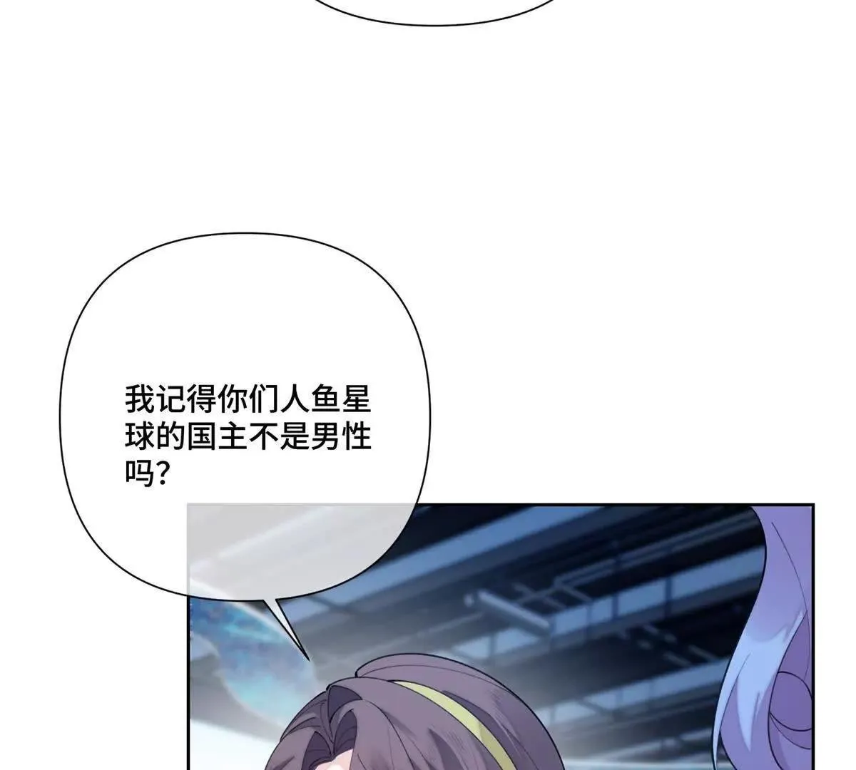 122 我們偉大的女王 第8页