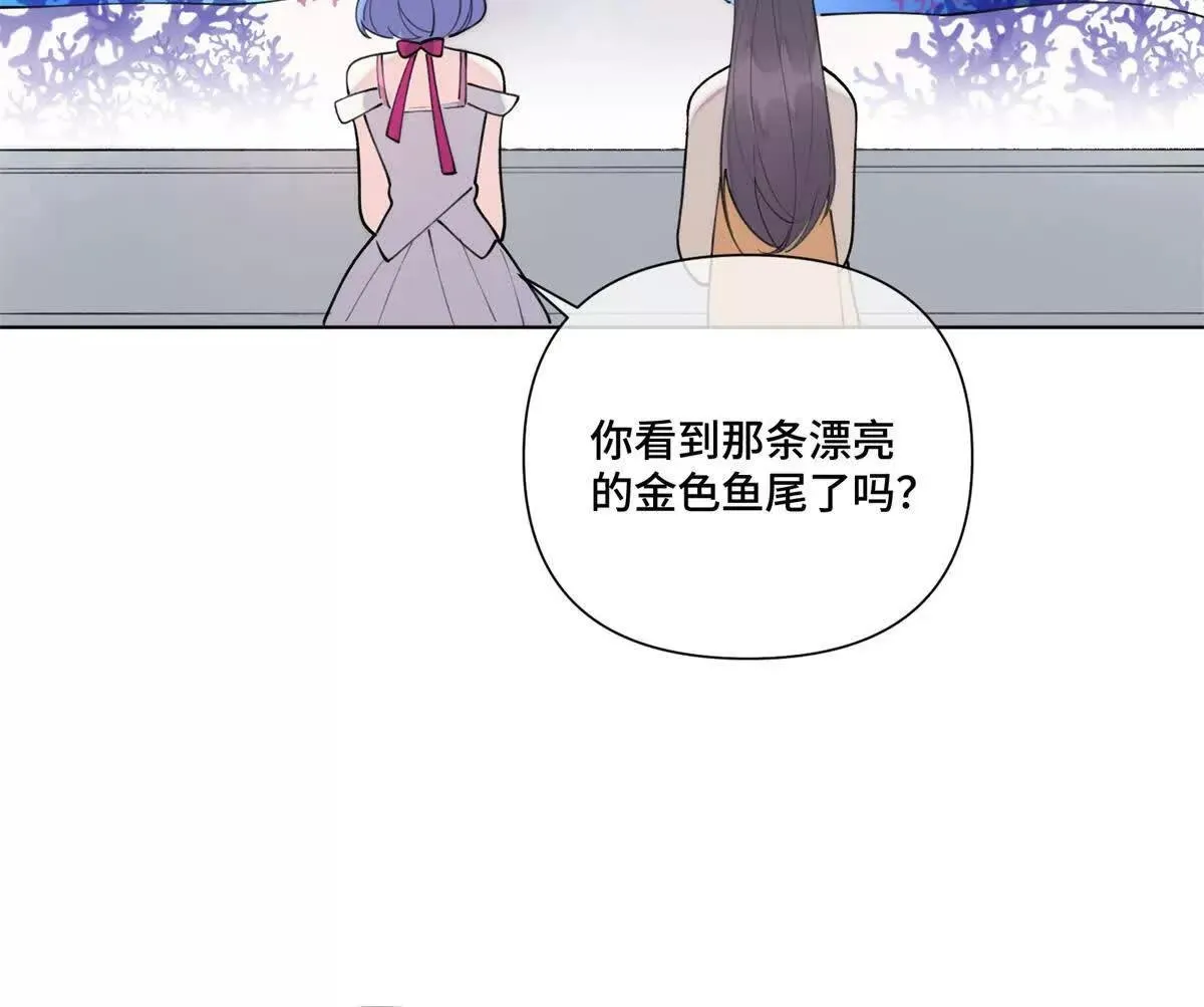 122 我們偉大的女王 第11页