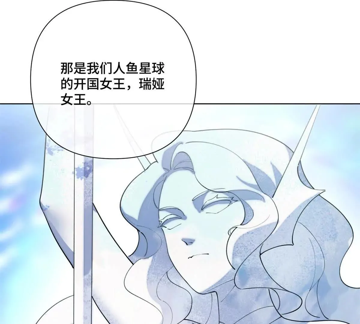 122 我們偉大的女王 第12页