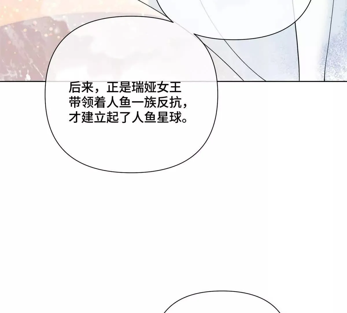 122 我們偉大的女王 第14页