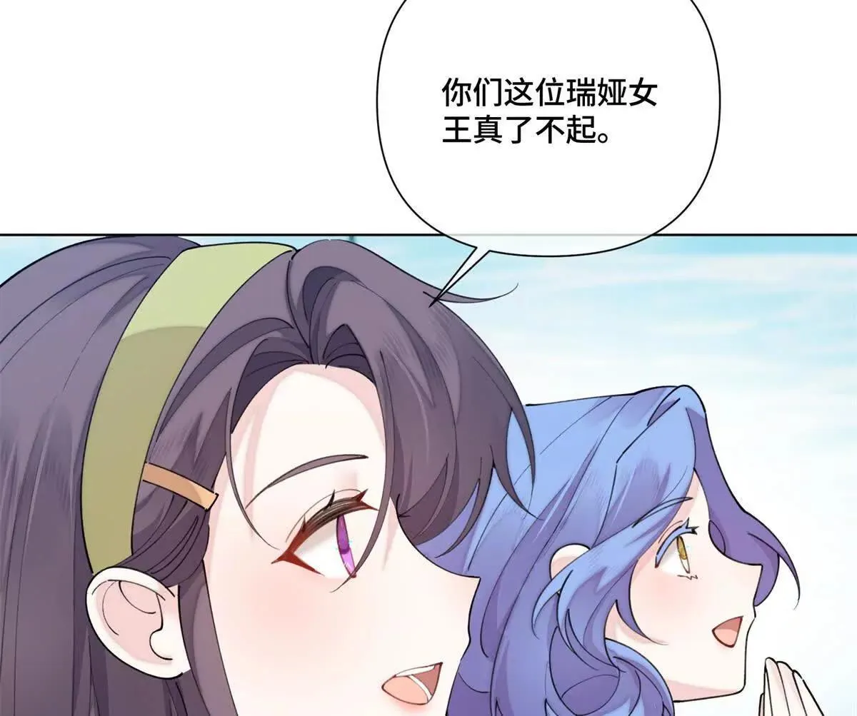 122 我們偉大的女王 第15页