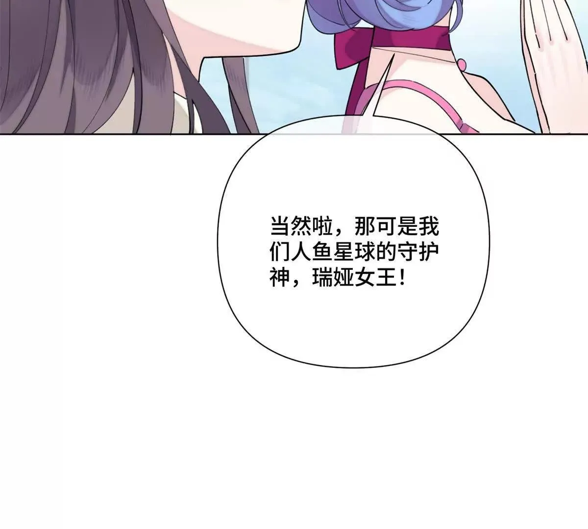 122 我們偉大的女王 第16页