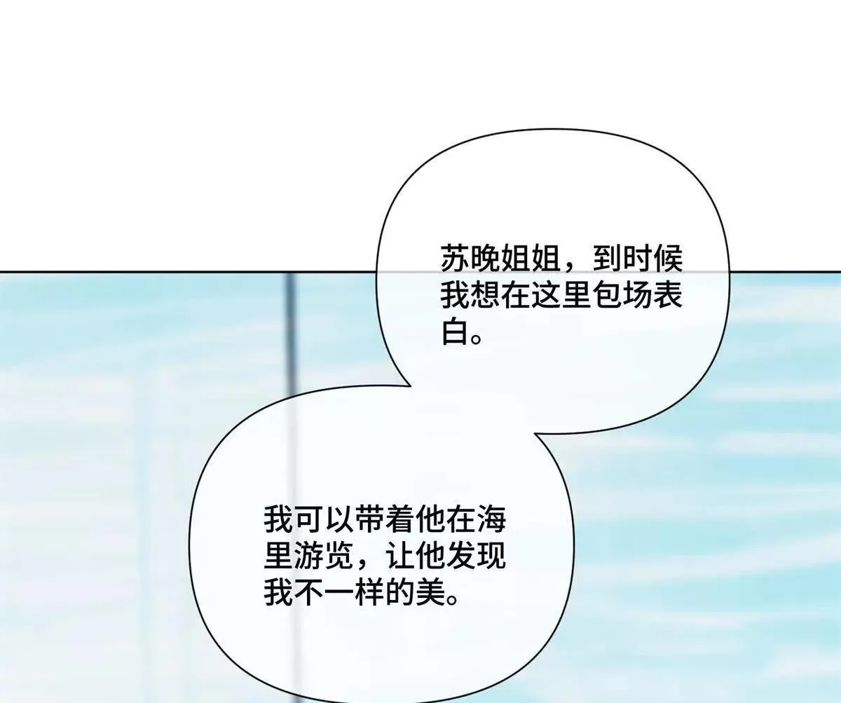 122 我們偉大的女王 第17页