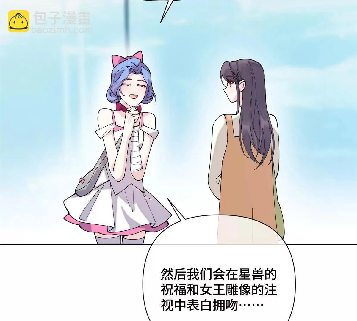 122 我們偉大的女王 第18页