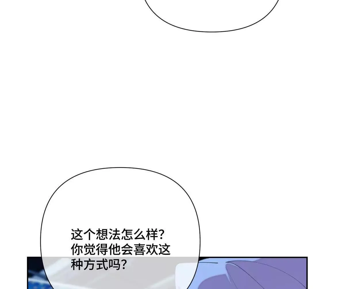 122 我們偉大的女王 第19页