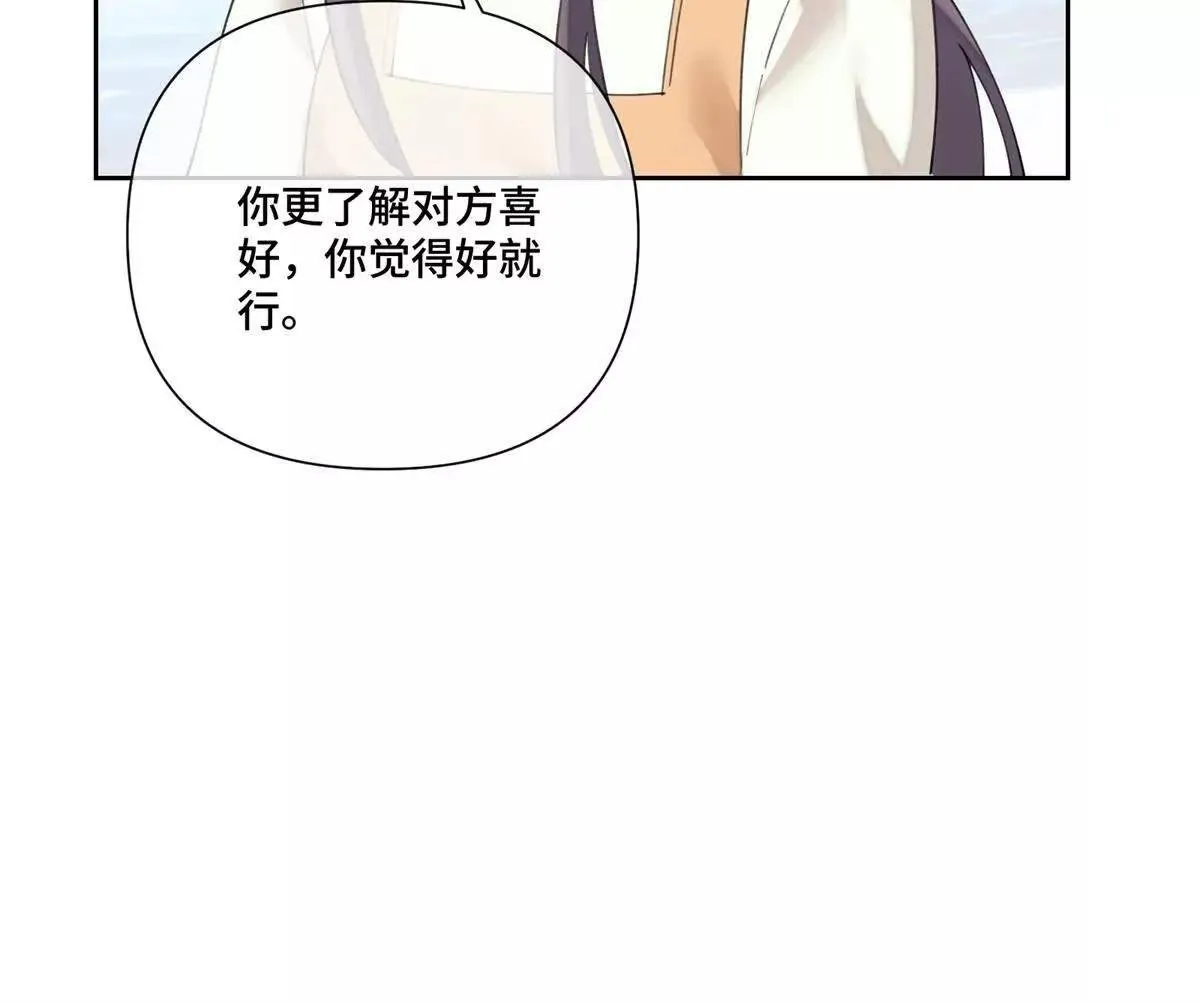 122 我們偉大的女王 第21页