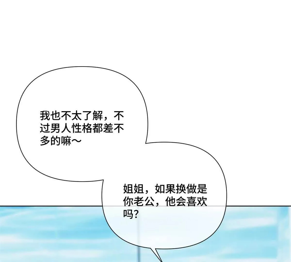 122 我們偉大的女王 第22页