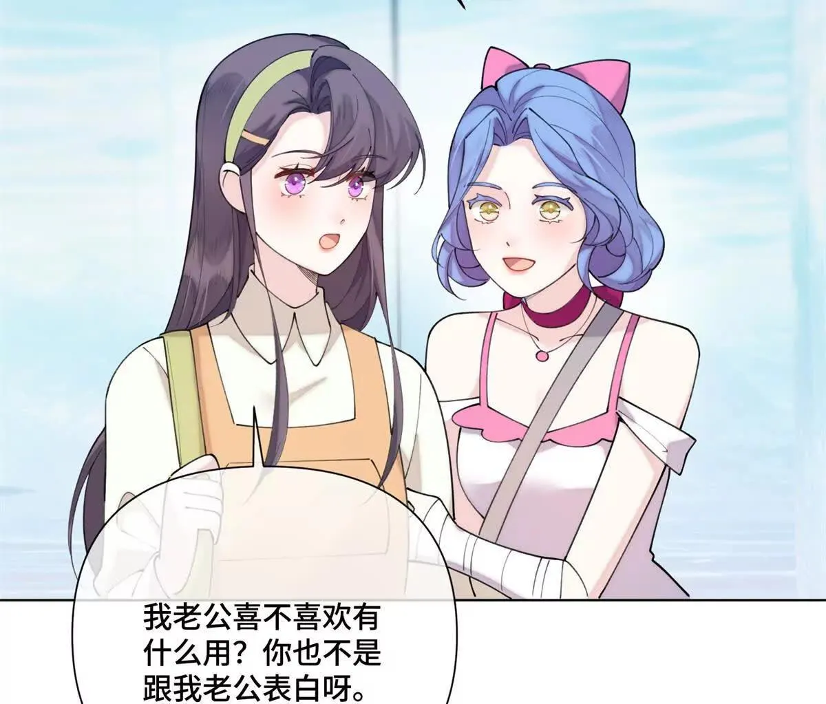 122 我們偉大的女王 第23页