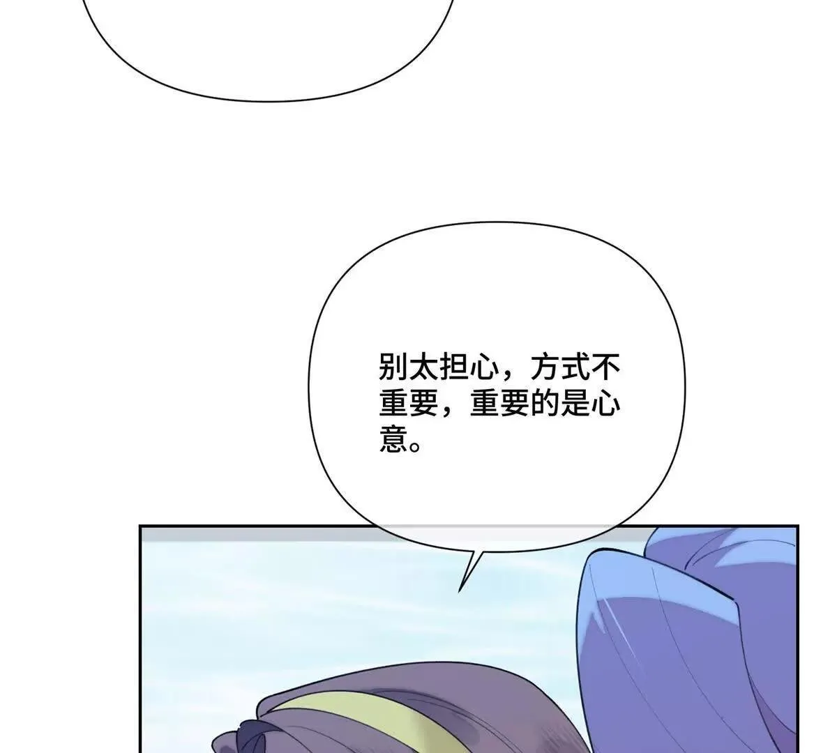 122 我們偉大的女王 第24页
