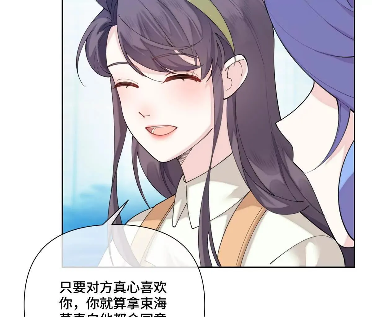 122 我們偉大的女王 第25页