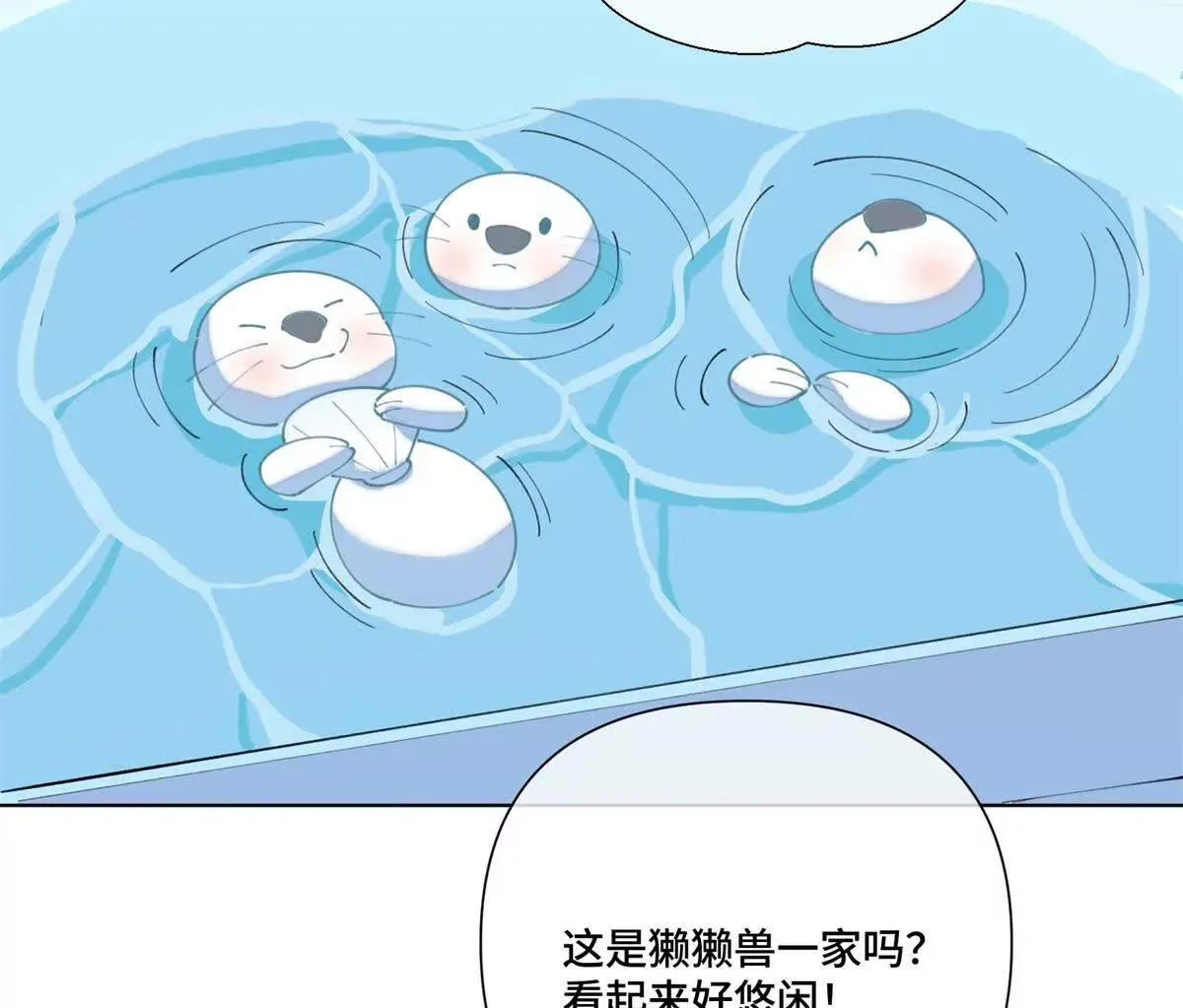 122 我們偉大的女王 第29页