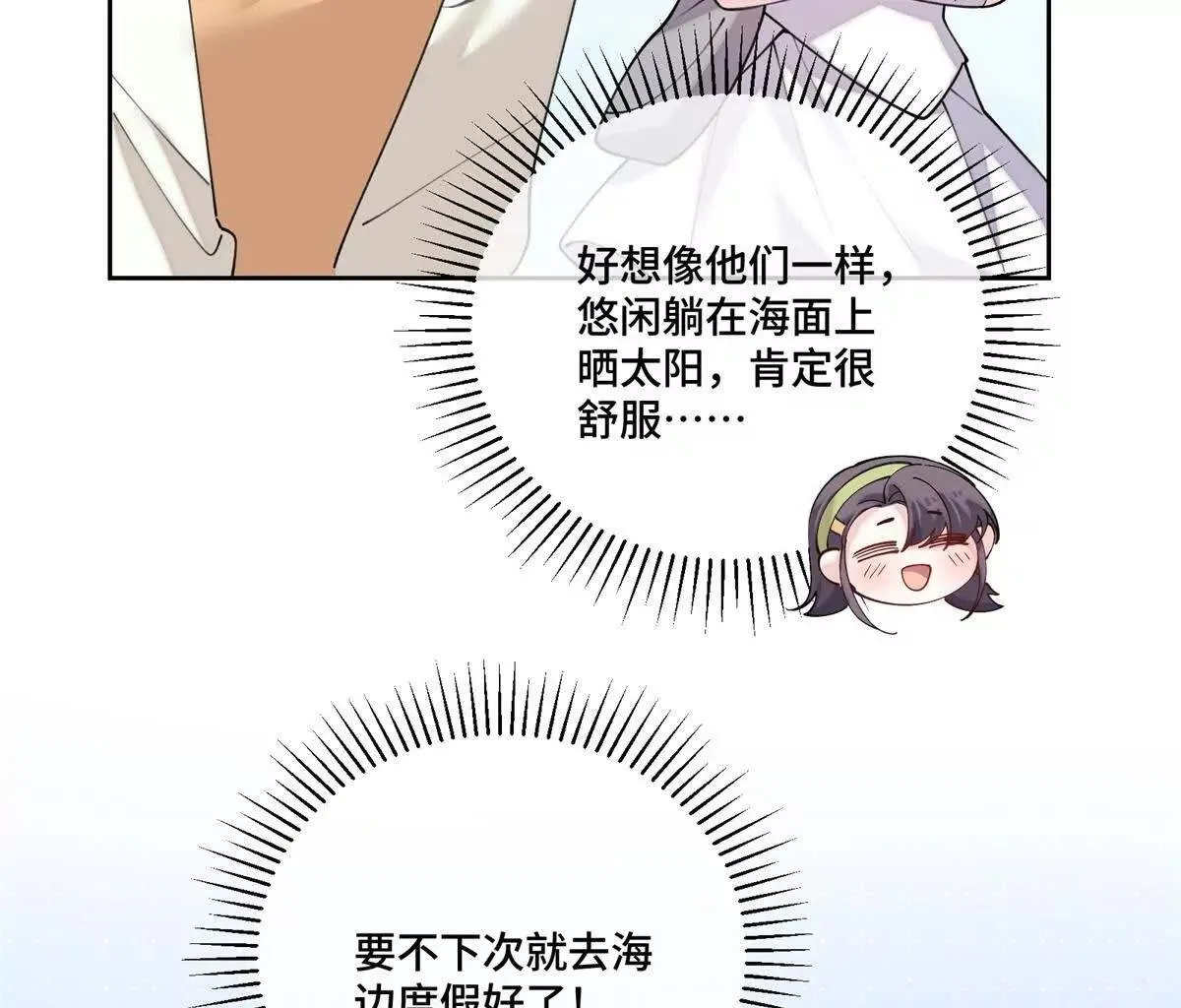 122 我們偉大的女王 第31页