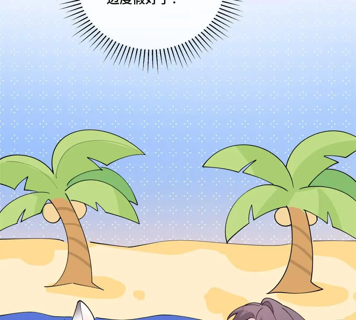 122 我們偉大的女王 第32页