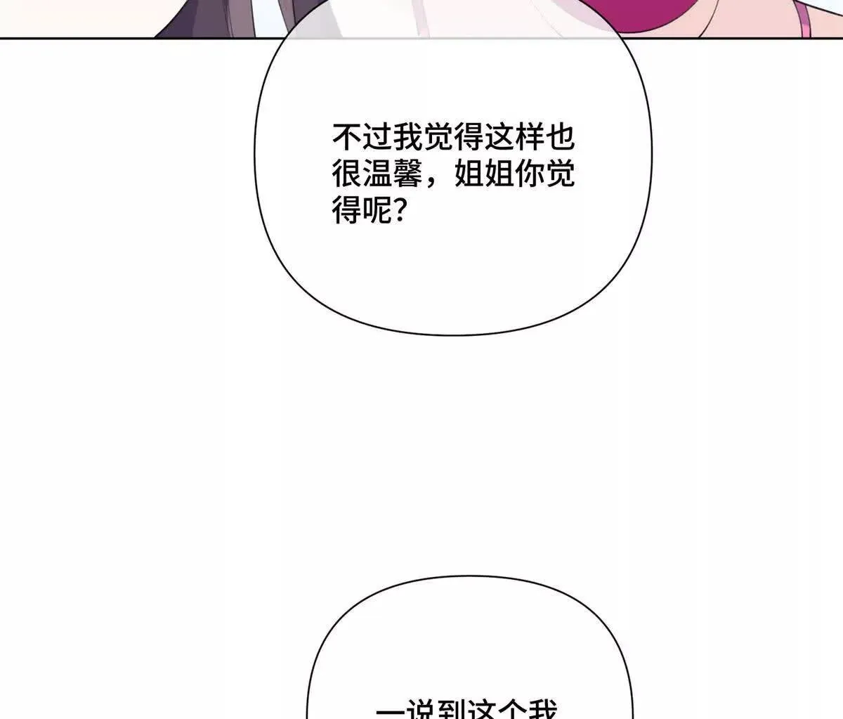 122 我們偉大的女王 第35页