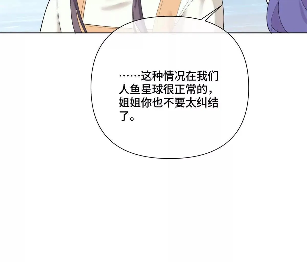 122 我們偉大的女王 第39页