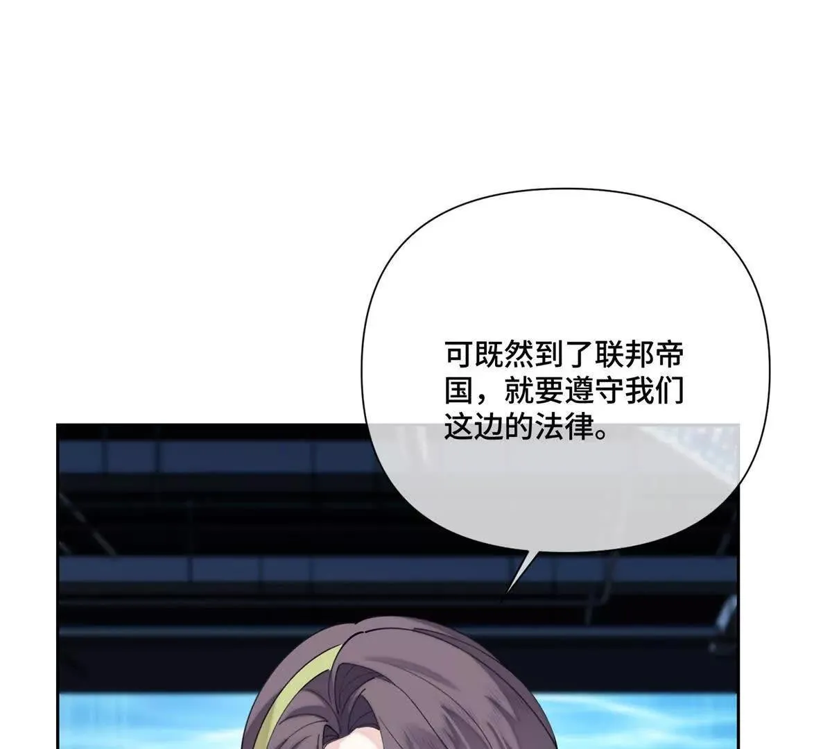 122 我們偉大的女王 第40页