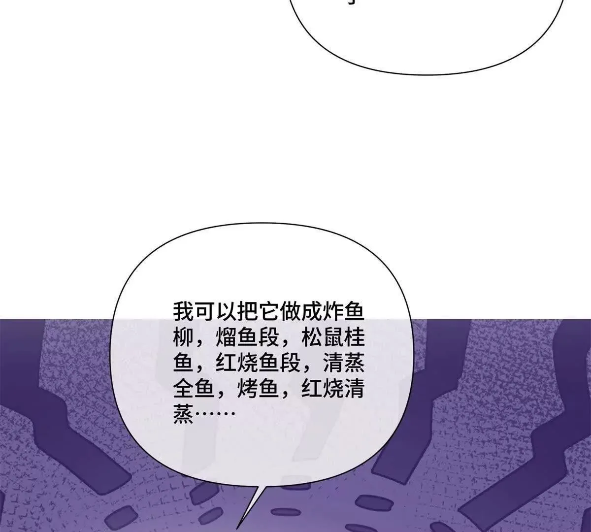122 我們偉大的女王 第42页