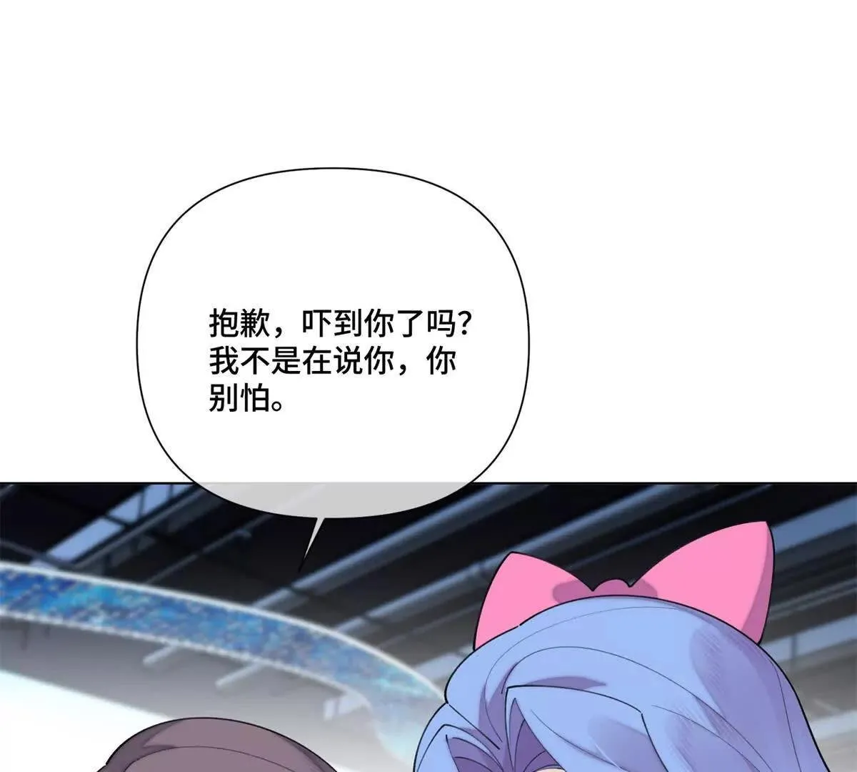 122 我們偉大的女王 第44页