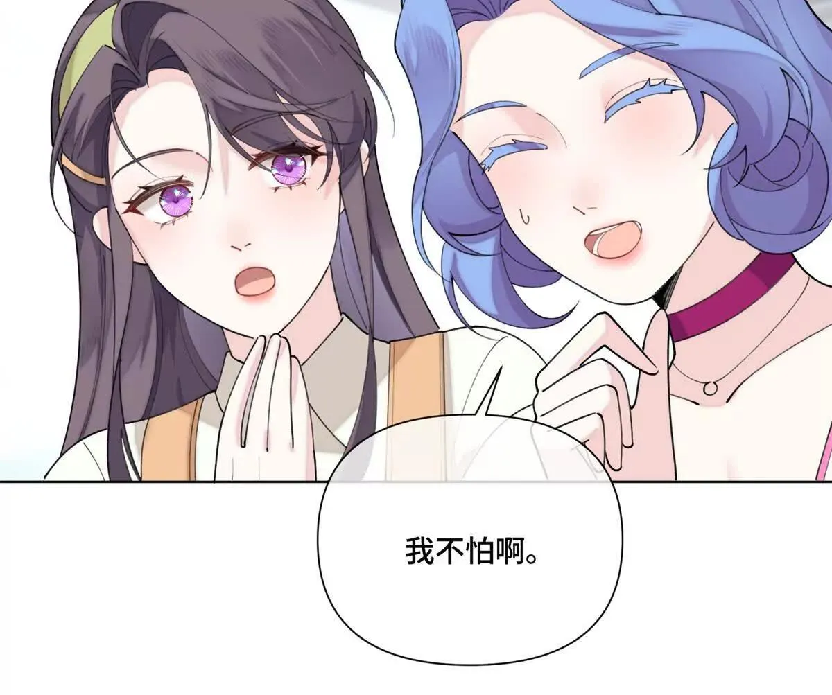 122 我們偉大的女王 第45页