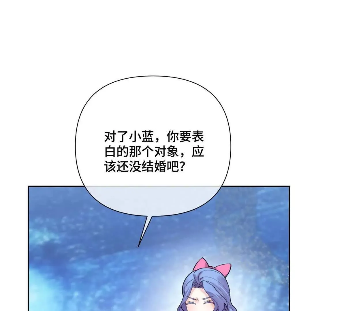 122 我們偉大的女王 第46页