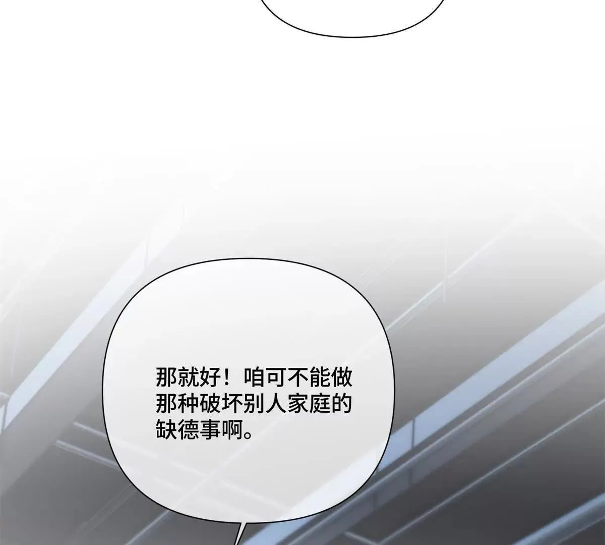 122 我們偉大的女王 第48页