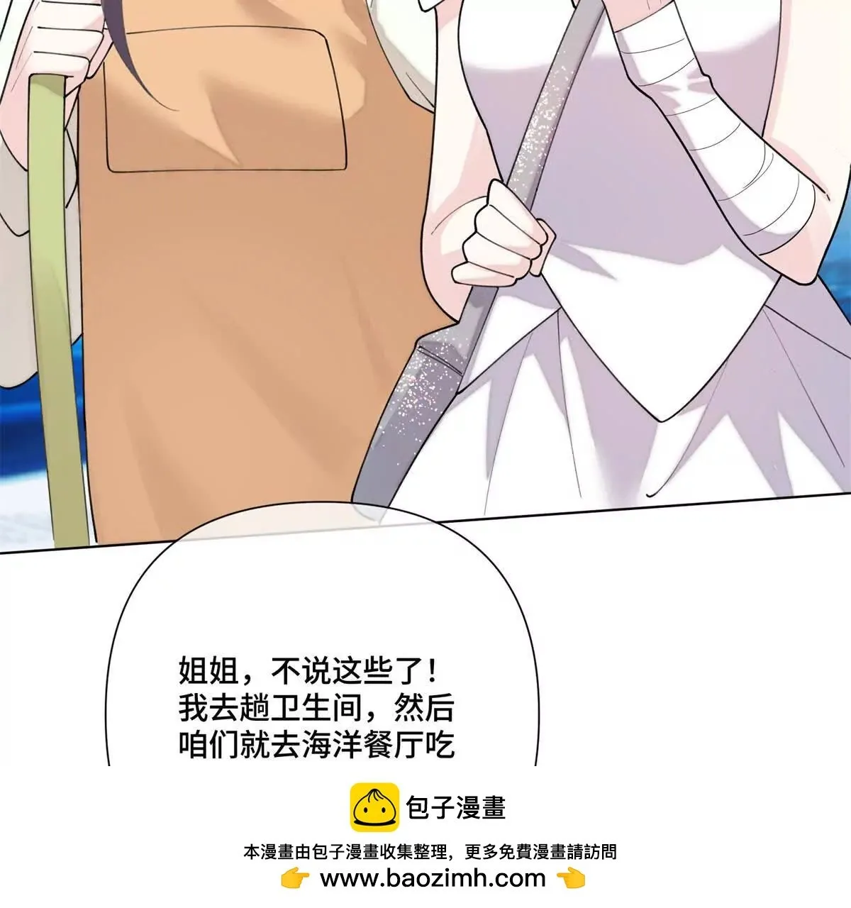 122 我們偉大的女王 第50页